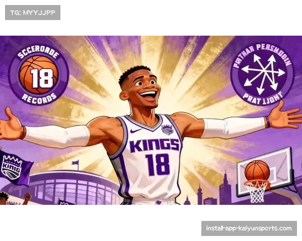 国王官宣威少身披18号闪耀登场新赛季扬帆起航开启荣耀新篇章